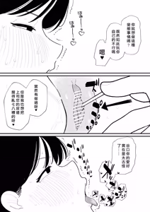 Page 5 of Onna Joushi o Nyoudou Seme - preview thumbnail