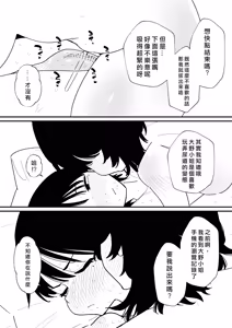Page 8 of Onna Joushi o Nyoudou Seme - preview thumbnail