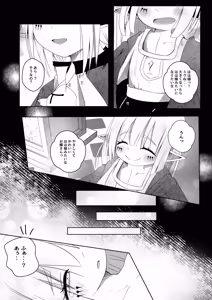 Page 3 of Injuu no Su no Naka de - preview thumbnail