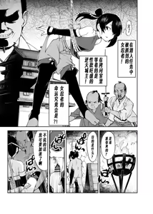 Page 3 of Futanari-ka Kunoichi Goumon ~Goumon Taisei Mochi Kunoichi Hajimete no Penis Seme~ - preview thumbnail