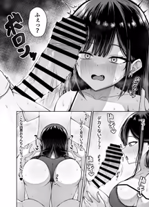 Page 8 of Koakuma-kei Osananajimi to Suunenburi no Otomari Kai - preview thumbnail
