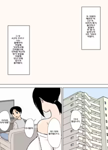 Page 3 of Bakunyuu Mama to Giri no Musuko-tachi | 폭유 엄마와 의붓아들들 - preview thumbnail