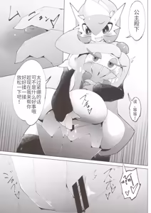 Page 8 of 女仆咖啡馆--任性公主与侍从( ？) 们 路的个人机翻] - preview thumbnail