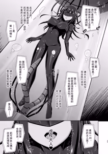 Page 117 of Higan no Hana wa Midara ni Otsu + Higan no Hana wa Midara ni Saku + Higan no Hana wa Naraku ni Otsu + Higan no Hana wa Naraku de Saku Higan no Hana-dachi wa Youen ni Sakihokoru - preview thumbnail