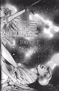 Page 5 of Orgy of Fallen Angels/datenshi tachi no ko kyoen - preview thumbnail