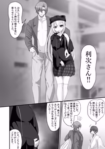 Page 56 of Sayounara, Okitsune-sama - preview thumbnail