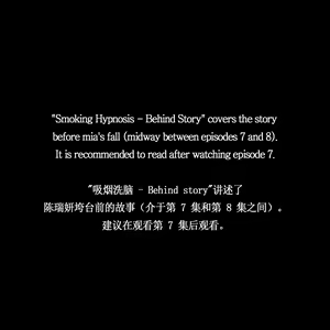 Smoking Hypnosis S1 Behind Story + Ayoung - hentai manga cover image