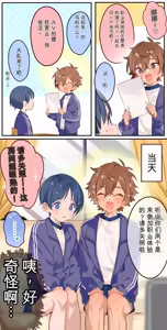 Page 106 of Artist:スペルマ流星群 - preview thumbnail