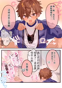 Page 112 of Artist:スペルマ流星群 - preview thumbnail