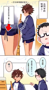 Page 26 of Artist:スペルマ流星群 - preview thumbnail