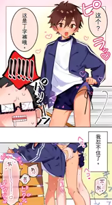 Page 27 of Artist:スペルマ流星群 - preview thumbnail