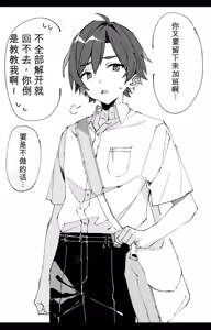 Page 6 of Artist:スペルマ流星群 - preview thumbnail