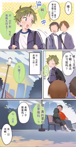 Page 74 of Artist:スペルマ流星群 - preview thumbnail