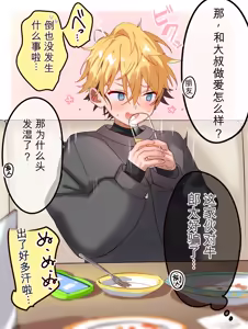 Page 87 of Artist:スペルマ流星群 - preview thumbnail