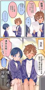 Page 90 of Artist:スペルマ流星群 - preview thumbnail