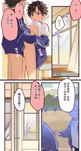 Page 97 of Artist:スペルマ流星群 - preview thumbnail