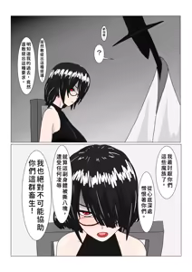 Page 33 of 魔女堕とし - preview thumbnail