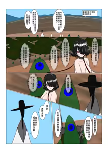 Page 46 of 魔女堕とし - preview thumbnail