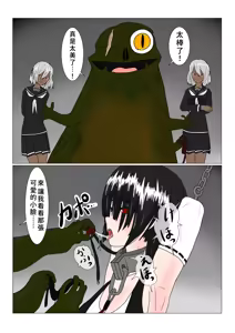Page 73 of 魔女堕とし - preview thumbnail