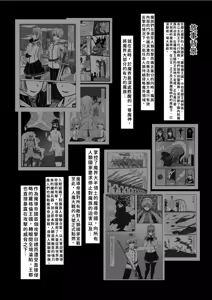 Page 8 of 魔女堕とし - preview thumbnail