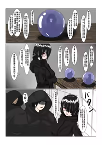 Page 9 of 魔女堕とし - preview thumbnail