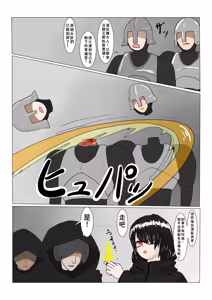 Page 10 of 魔女堕とし - preview thumbnail
