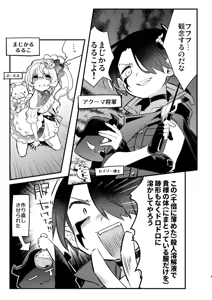 Page 3 of Hentai Wakusei ~ Chikyu shinryaku shi ni ki ta noni shinryaku sa re ta no wa ore tachi no anaru datsu ta ~ - preview thumbnail