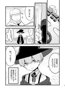 Page 33 of Hentai Wakusei ~ Chikyu shinryaku shi ni ki ta noni shinryaku sa re ta no wa ore tachi no anaru datsu ta ~ - preview thumbnail