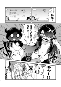 Page 4 of Hentai Wakusei ~ Chikyu shinryaku shi ni ki ta noni shinryaku sa re ta no wa ore tachi no anaru datsu ta ~ - preview thumbnail