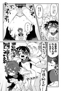 Page 56 of Hentai Wakusei ~ Chikyu shinryaku shi ni ki ta noni shinryaku sa re ta no wa ore tachi no anaru datsu ta ~ - preview thumbnail