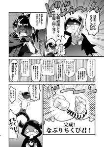 Page 8 of Hentai Wakusei ~ Chikyu shinryaku shi ni ki ta noni shinryaku sa re ta no wa ore tachi no anaru datsu ta ~ - preview thumbnail