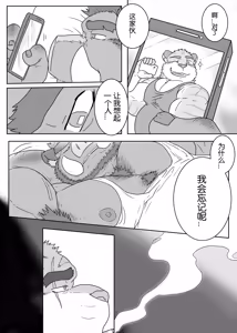 Page 3 of 工地奇缘1.5/Encounter on construction site 1.5 - preview thumbnail