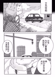 Page 4 of 工地奇缘1.5/Encounter on construction site 1.5 - preview thumbnail