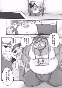 Page 6 of 工地奇缘1.5/Encounter on construction site 1.5 - preview thumbnail
