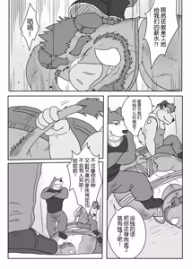 Page 7 of 工地奇缘1.5/Encounter on construction site 1.5 - preview thumbnail