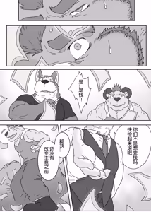 Page 8 of 工地奇缘1.5/Encounter on construction site 1.5 - preview thumbnail