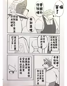 Page 3 of TOYS - preview thumbnail