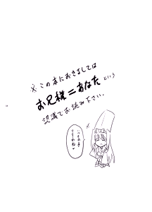 Page 4 of Kodukuri Otome - preview thumbnail