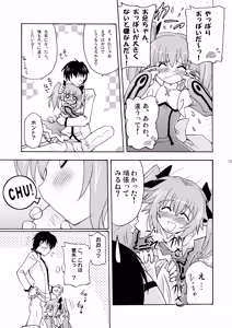 Page 13 of Kodukuri Angel Soushuuhen＋α - preview thumbnail