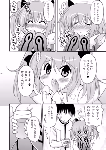 Page 18 of Kodukuri Angel Soushuuhen＋α - preview thumbnail