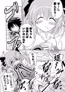 Page 19 of Kodukuri Angel Soushuuhen＋α - preview thumbnail