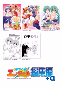 Page 2 of Kodukuri Angel Soushuuhen＋α - preview thumbnail
