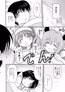 Page 32 of Kodukuri Angel Soushuuhen＋α - preview thumbnail