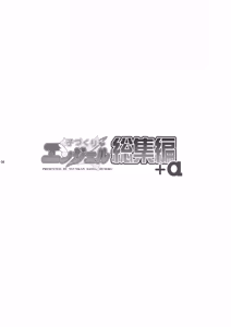 Page 4 of Kodukuri Angel Soushuuhen＋α - preview thumbnail