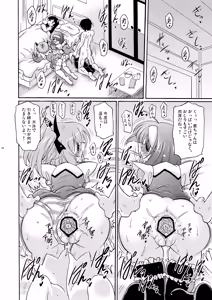 Page 44 of Kodukuri Angel Soushuuhen＋α - preview thumbnail