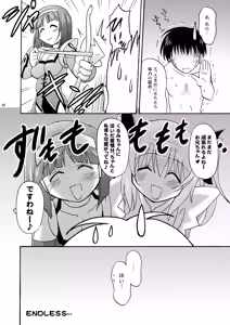 Page 48 of Kodukuri Angel Soushuuhen＋α - preview thumbnail