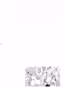 Page 52 of Kodukuri Angel Soushuuhen＋α - preview thumbnail