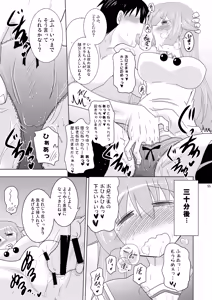 Page 55 of Kodukuri Angel Soushuuhen＋α - preview thumbnail