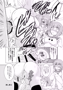 Page 62 of Kodukuri Angel Soushuuhen＋α - preview thumbnail