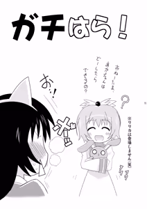 Page 73 of Kodukuri Angel Soushuuhen＋α - preview thumbnail